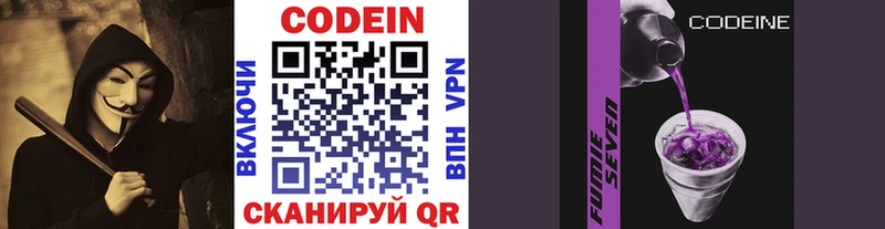 Кодеиновый сироп Lean напиток Lean (лин) цена Северская