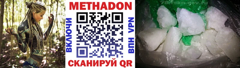 МЕТАДОН methadone Северская