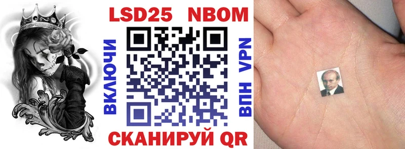 Марки N-bome 1,5мг  даркнет сайт  Северская 